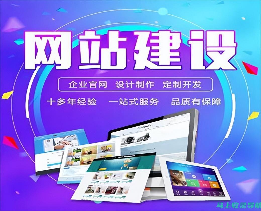 网站流量飙升的秘密：一份高效的SEO优化方案分享