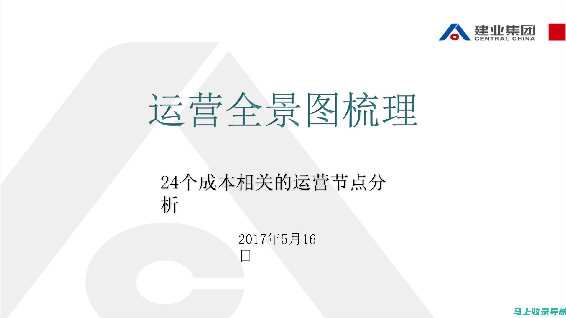 运营成本揭秘：成功网站的背后需要多少资金？